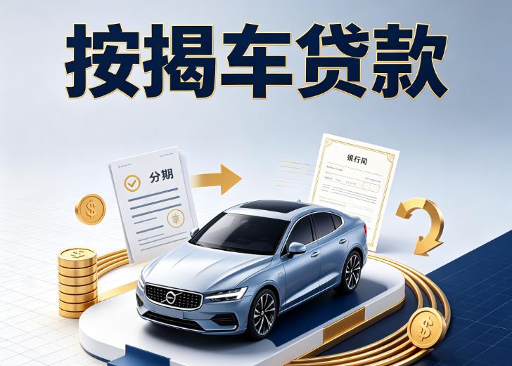 东莞南城汽车抵押贷款|东莞南城汽车典当|东莞南城不押车贷款